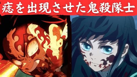 痣者|『鬼滅の刃』痣(あざ)の発現条件や痣者キャラを一覧で紹介！25。